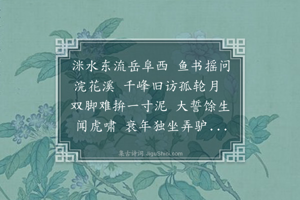 王夫之《代书答舌剑韬》