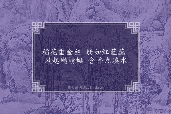 王夫之《绝句八首·其五》