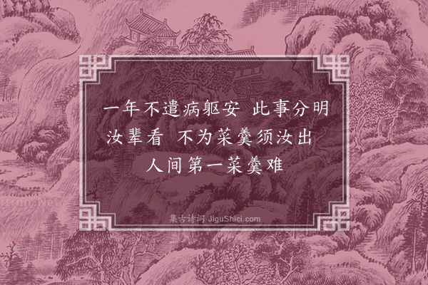 王夫之《示两子·其一》