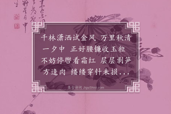 王夫之《示从游诸子三首·其二》