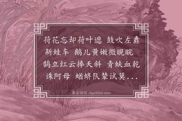 王夫之《读甘蔗生遣兴诗次韵而和之七十六首·其七十》