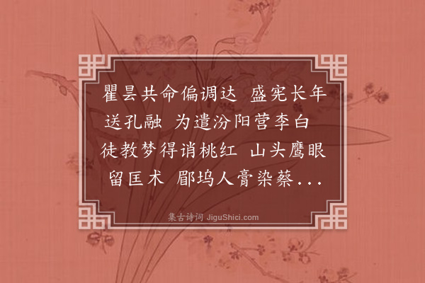 王夫之《广遣兴五十八首·其三十七》