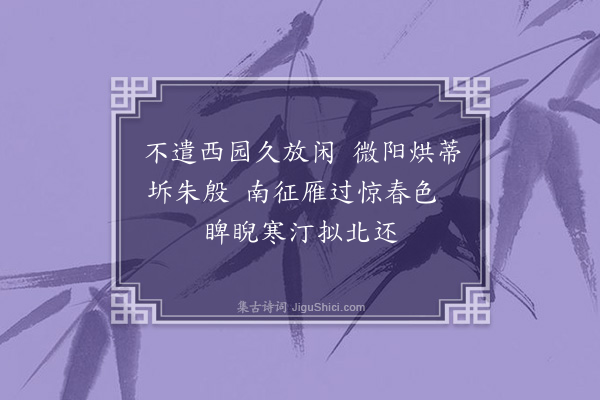 王夫之《和梅花百咏诗·其二·早梅》