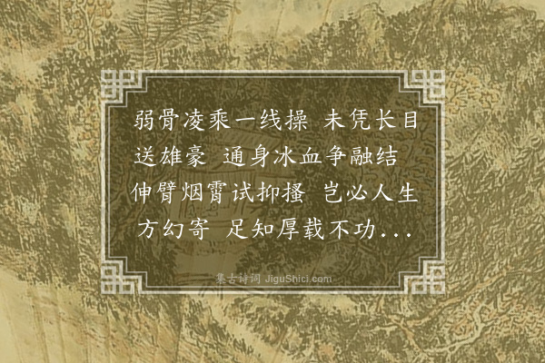 王夫之《洞庭秋三十首·其十九》