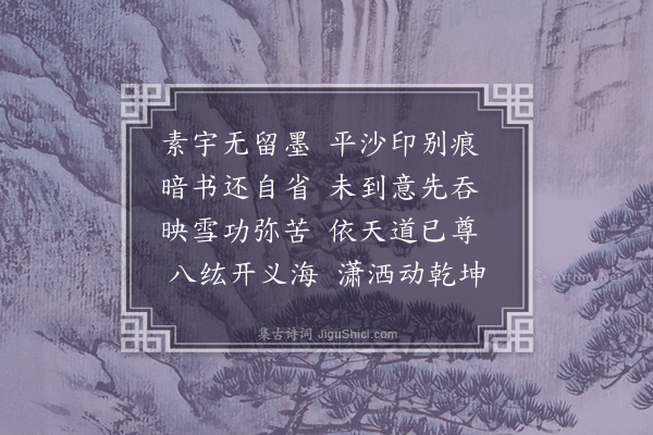 王夫之《后雁字十九首·其十二》