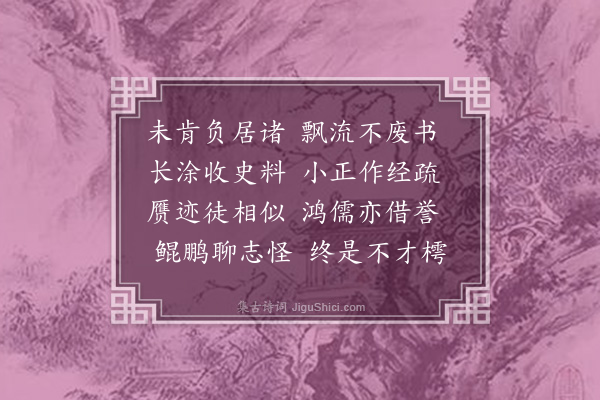 王夫之《后雁字十九首·其十九》