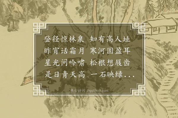 王夫之《晓同叔直出寺拂读朱菊水所携谭友夏岳记》