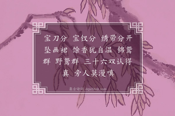 王夫之《长相思·其一·本意二首》