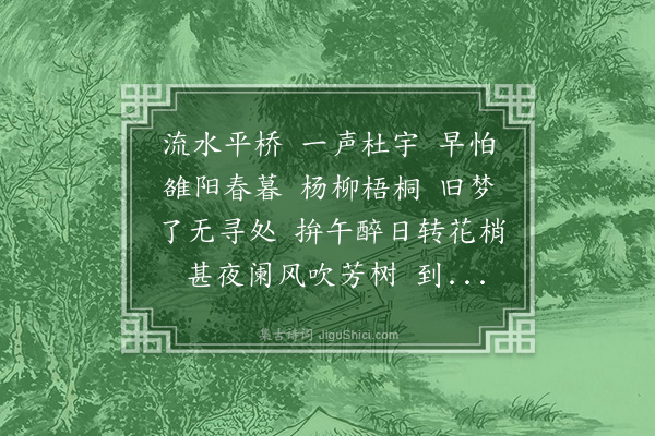 王夫之《绮罗香·读邵康节遗事属纩之际闻户外人语惊问所语云何且日我道复了幽州声息如丝俄顷逝矣有感而作》