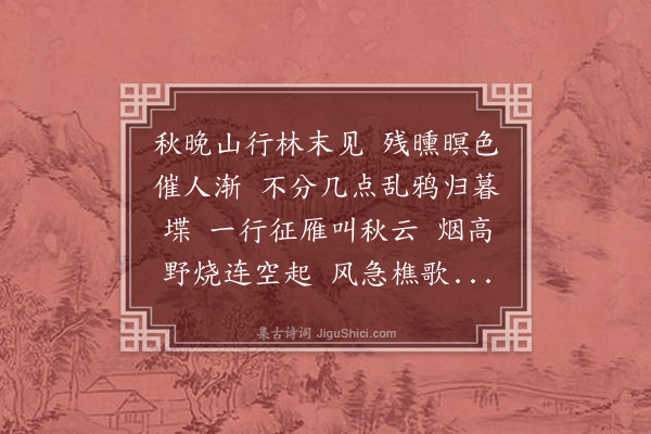 郭谏臣《乐平道中》