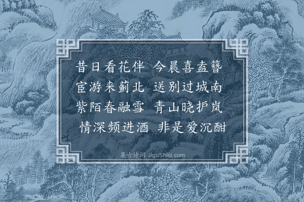 郭谏臣《都门与王比部马宪副申内翰三同年叙别二首·其一》