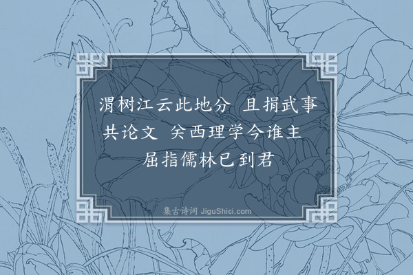 郭谏臣《虔城与同年徐宪副叙别口占五绝·其五》