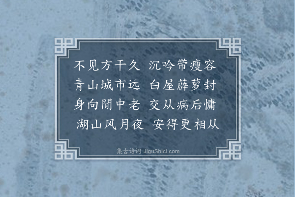 郭谏臣《春日访方司训二首·其二》