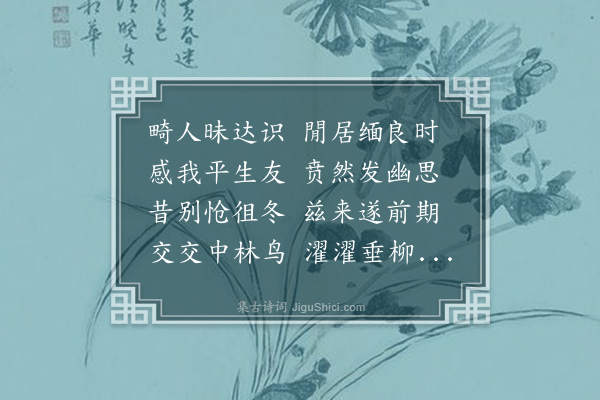 刘崧《赠子元龙贡士别并柬刘云章》