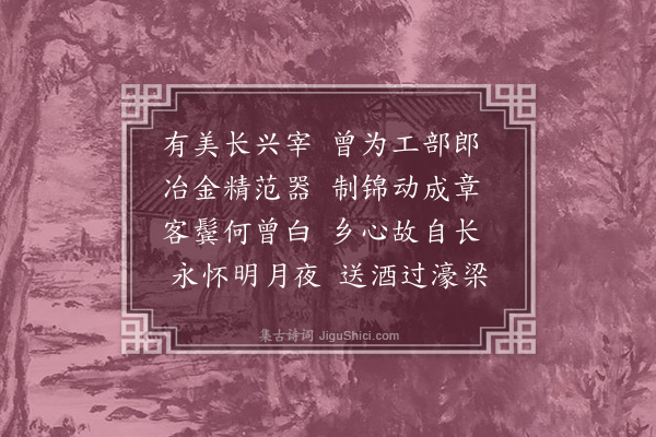 刘崧《寄酬长兴知县萧德瑜四首·其一》