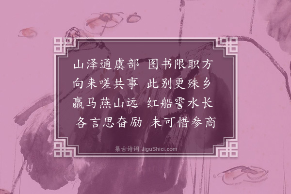 刘崧《寄酬长兴知县萧德瑜四首·其二·其二》