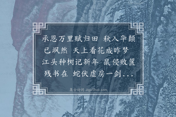 刘崧《寄答王希颜》