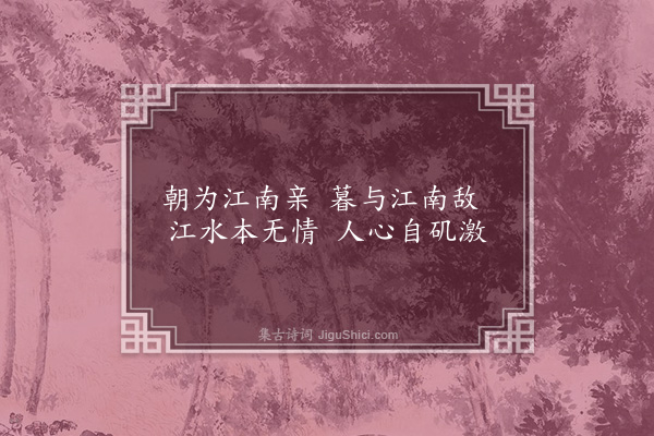 刘崧《懊恨曲》