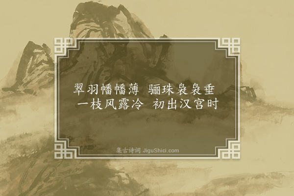 刘崧《墨蒲萄》