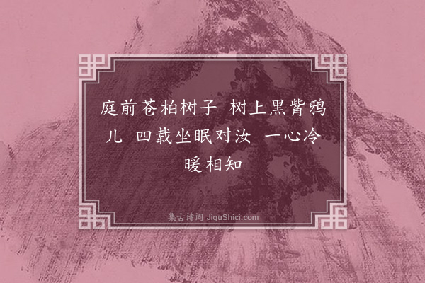 刘崧《余以官满赴京十一月十四日出北平顺承门赋六言绝句八首·其四·其四》