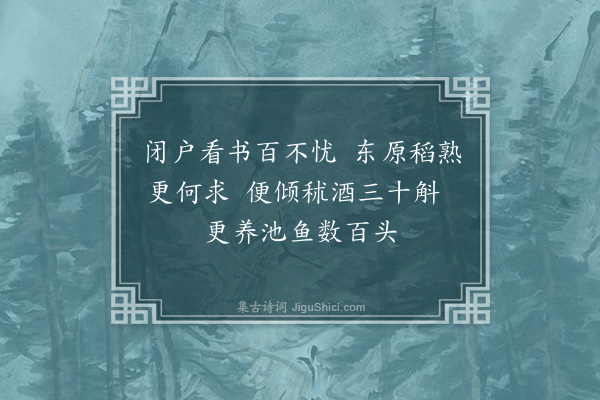 刘崧《余归自南京与舍弟子彦相见于清江舟中别去承寄绝句六章依韵奉答·其五·其五》