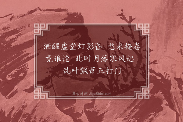 刘崧《题表明诚书馆》