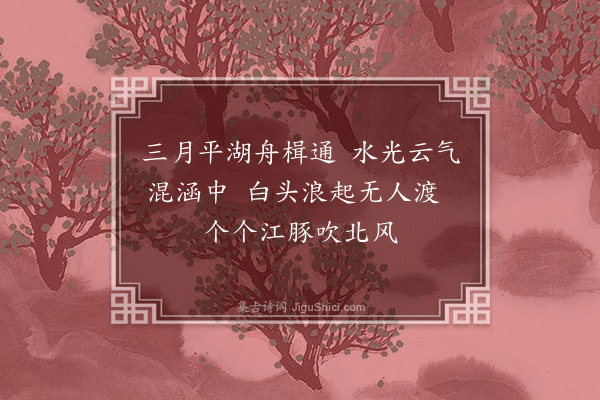 刘崧《题萧曙所藏曾同可画水四首·其二·其二》