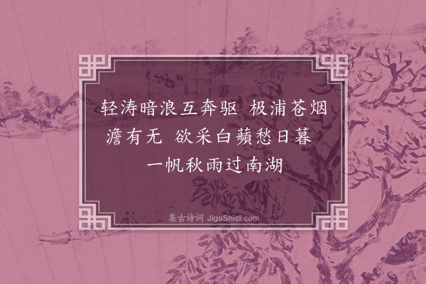 刘崧《题萧曙所藏曾同可画水四首·其三·其三》