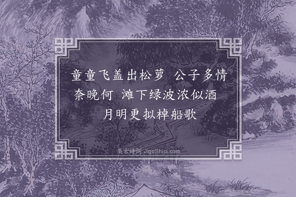 刘崧《晚游兴福寺奉和从兄本泉韵》