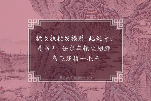 杨启宇《新编系列剧〈天龙八部〉·其二·第九卷八首》
