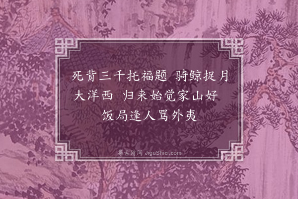 杨启宇《新编系列剧〈天龙八部〉·其四·第九卷八首》