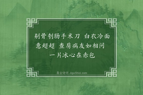 杨启宇《新编系列剧〈天龙八部〉·其五·第九卷八首》