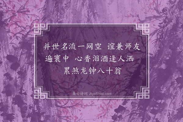 杨启宇《新编系列剧〈天龙八部〉·其六·第九卷八首》