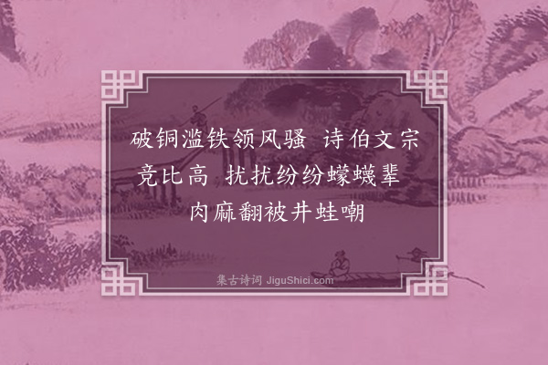 杨启宇《新编系列剧〈天龙八部〉·其七·第九卷八首》