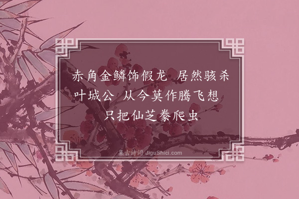 杨启宇《新编系列剧〈天龙八部〉·其八·第九卷八首》
