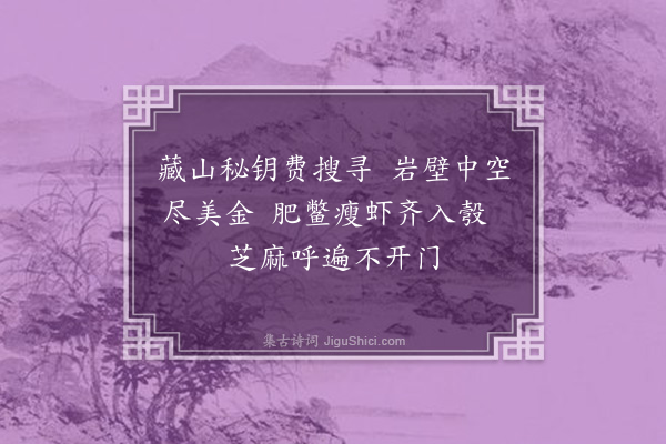 杨启宇《新编系列剧〈天龙八部〉·其一·第十卷八首》