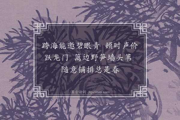 杨启宇《新编系列剧〈天龙八部〉·其八·第十卷八首》