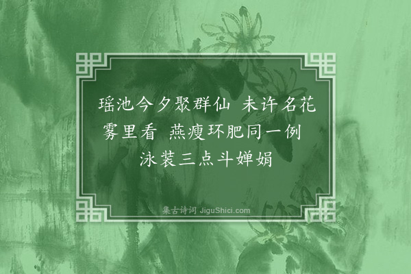 杨启宇《新编系列剧〈天龙八部〉·其四·第十一卷八首》
