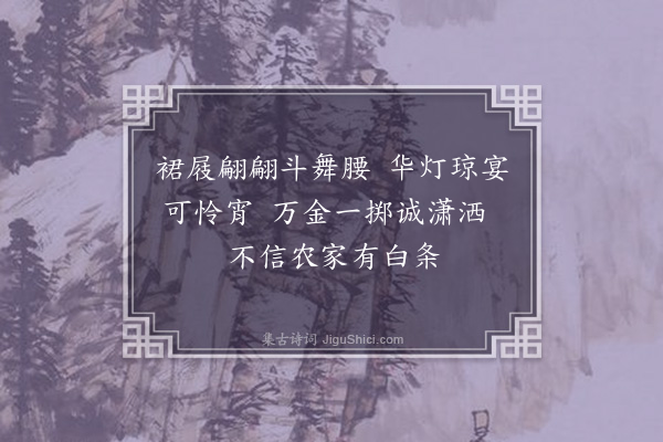杨启宇《新编系列剧〈天龙八部〉·其六·第十一卷八首》