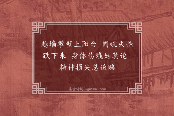 杨启宇《新编系列剧〈天龙八部〉·其七·第十三卷八首》