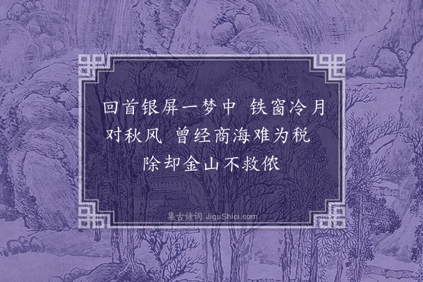 杨启宇《新编系列剧〈天龙八部〉·其五·第十四卷八首》