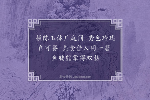 杨启宇《新编系列剧〈天龙八部〉·其二·第十六卷八首》