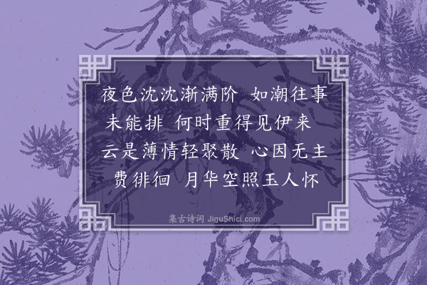 朱庸斋《浣溪沙·其四·五首》