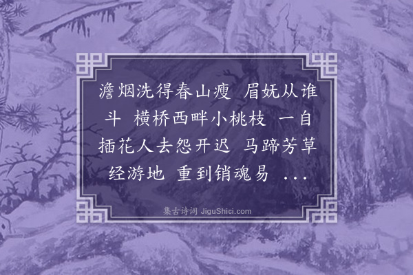 郑文焯《虞美人·题红桥归骑画扇》