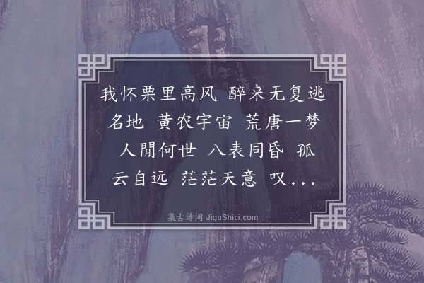 郑文焯《水龙吟》