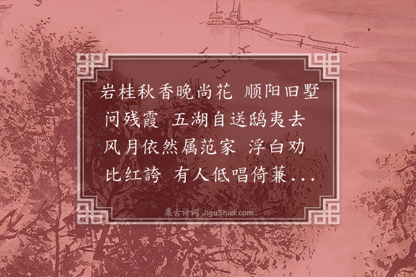 郑文焯《鹧鸪天》