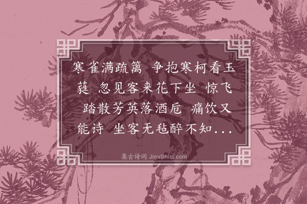 苏轼《南乡子·梅花词和杨元素》