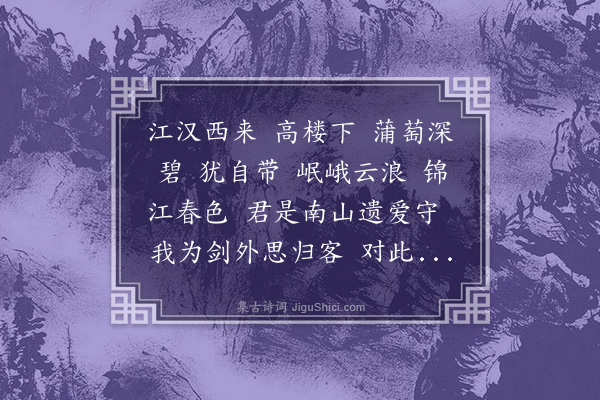 苏轼《满江红·寄鄂州朱使君寿昌》