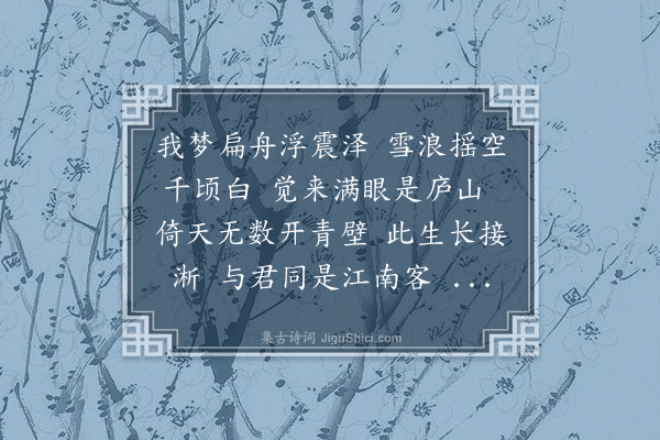 苏轼《归朝欢·和苏伯固》
