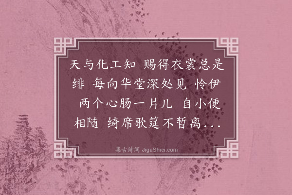 苏轼《南乡子·双荔支》